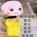 上德下德头像