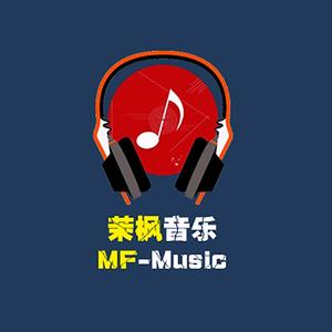 茉枫音乐头像