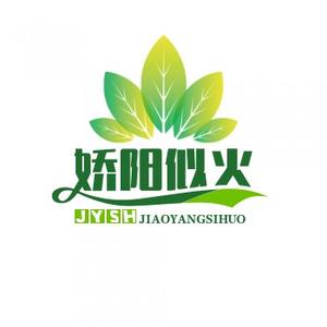 娇阳似火（短剧场）头像