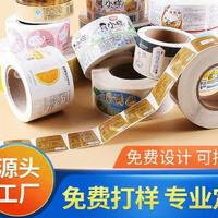 专业标签印刷ys头像