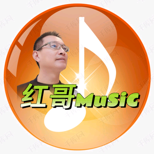 红哥Music头像