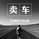 车哒哒车行头像