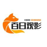 百日修行头像