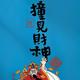 窗外是谁在吟唱头像