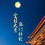 张灯结彩小鱼头像