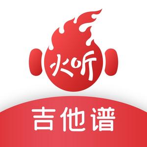 火听吉他谱一姐和家人头像