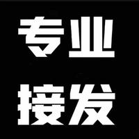 常熟接发王孙林头像
