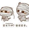明天✘你好头像