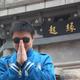 情e无价头像