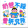 奶爸不踩雷研究所头像