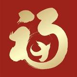 原安140头像
