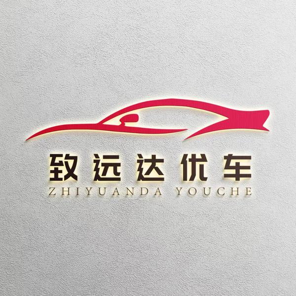 兰州致远达汽车头像