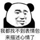 常驻钉子户 · 艾瑞泽5车主·车龄6年头像