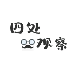 四处探查头像