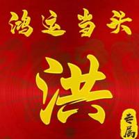骑着二八撵宾利头像
