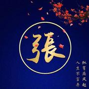 勇闯天涯136的个人资料头像