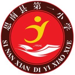 思南县第一小学头像