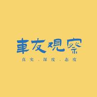 车友观察头像