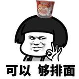 吃个鸡腿饭头像
