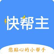 快帮主633的个人资料头像