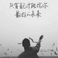 A你就是我的唯一HT头像