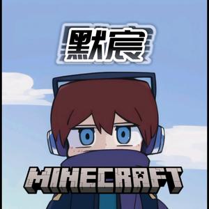 Minecraft默宸头像