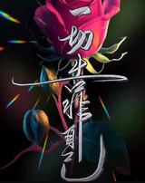 沟通411头像