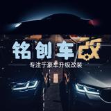 铭创车改头像