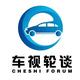 车视轮谈头像