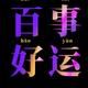 用户661654301034头像