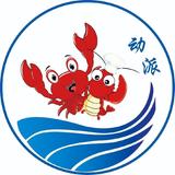 aAlone暮冬动派海鲜餐厅头像
