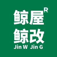 重庆鲸屋鲸改装饰头像