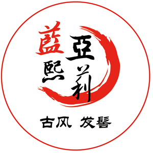 蓝熙亚莉发髻10月4高头像