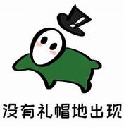 无能的鸡块的个人资料头像
