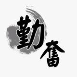 钻石头像