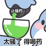 我与农机势不两立头像