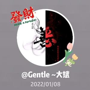 Gentle大斌头像