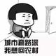 借我五毛钱1头像