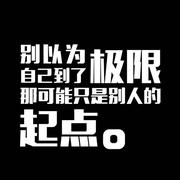 流浪者271的个人资料头像
