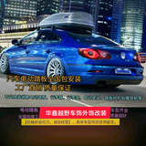 华鑫专业电动踏板外饰升级加厚电动踏板专家头像