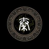 随缘的老秦头像