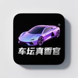 车坛真香官头像