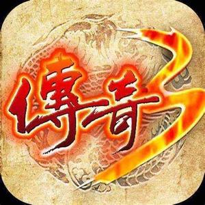 传奇3手游小路头像