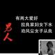 用户9807682045247头像