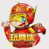 玩具侠toyman头像