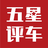 五星车评头像