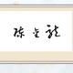 农产品蔬菜贤橼批发部头像