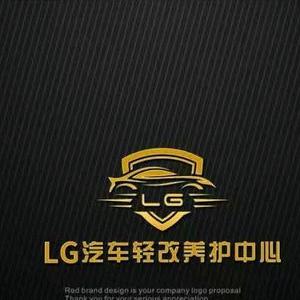 LG汽车轻改养护中心头像