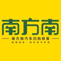 费县周师傅南方南汽车凹陷修复头像