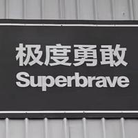 贰只人头像